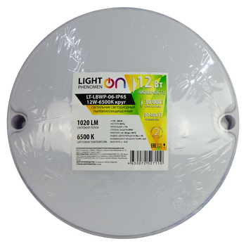 Банник LT-LBWP-06-IP65-12W-6500К LED круглый - Светильники - Для ЖКХ - . Магазин оборудования для автономного и резервного электропитания Ekosolar.ru в Можайске