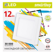 Накладной светильник Square LED SDL Smartbuy-12w/6500K/IP20 (SBL-SqSDL-12-65K)/40 - Светильники - Для общественных зданий - . Магазин оборудования для автономного и резервного электропитания Ekosolar.ru в Можайске