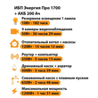 ИБП для котла Энергия Про 1700 + Аккумулятор 200 Ач 12 В (1200Вт - 91мин) - ИБП и АКБ - ИБП для котлов - . Магазин оборудования для автономного и резервного электропитания Ekosolar.ru в Можайске